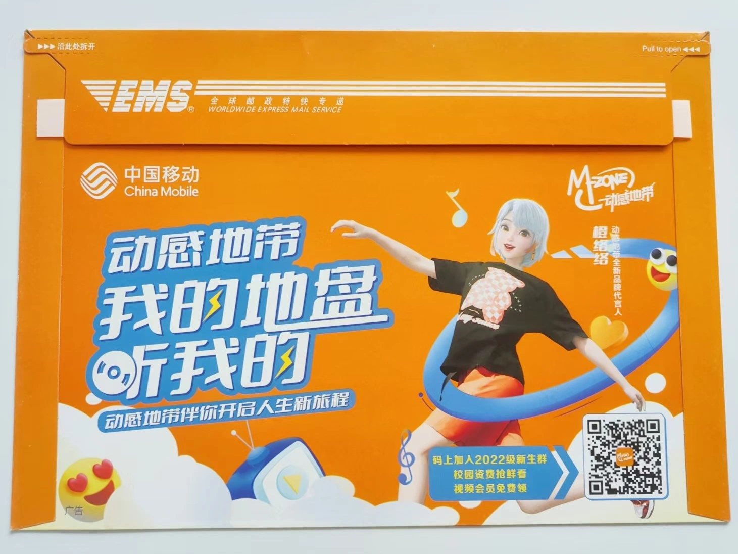 PAC-ZELON-Full-Color-Printing-Cardboard-Envelope-OEM